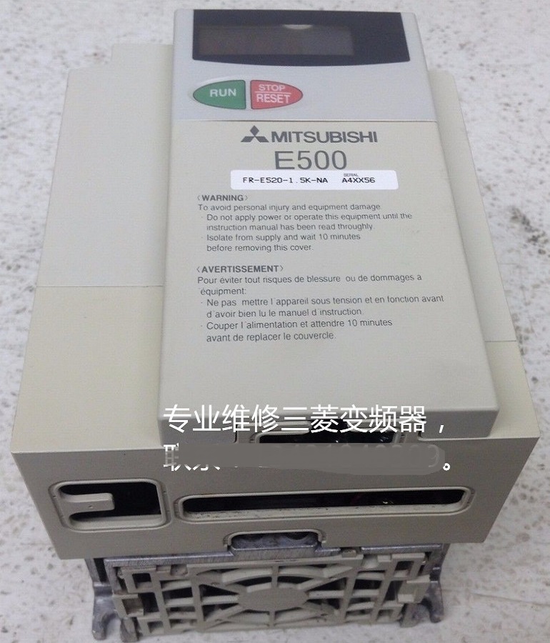  山東 煙臺三菱變頻器FR-E520-1.5K-NA維修 三菱變頻器開機報過電壓故障維修