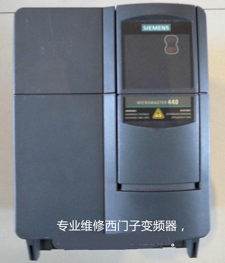 山東 煙臺(tái)西門子6SE6420-2UD22-2BA1變頻器維修 SIEMENS西門子變頻器維修