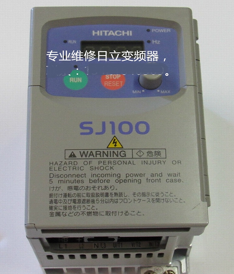 山東 煙臺日立SJ100-004NFU變頻器維修 日立變頻調(diào)速器通電無顯示維修