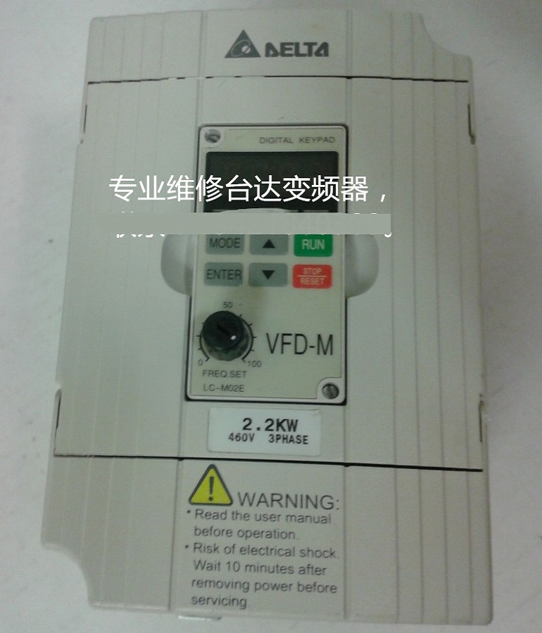 山東臺(tái)達(dá)VFD022M43B變頻器維修 臺(tái)達(dá)變頻器模塊損壞維修