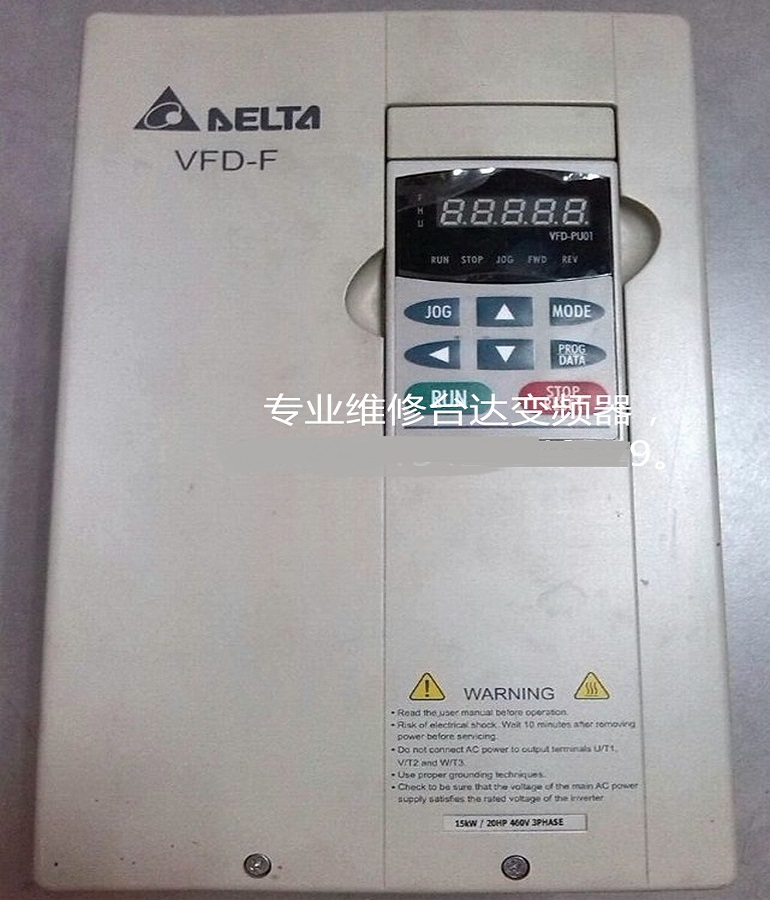 山東 煙臺DELTA臺達變頻器VFD150F43A維修 臺達15KW變頻調速器維修