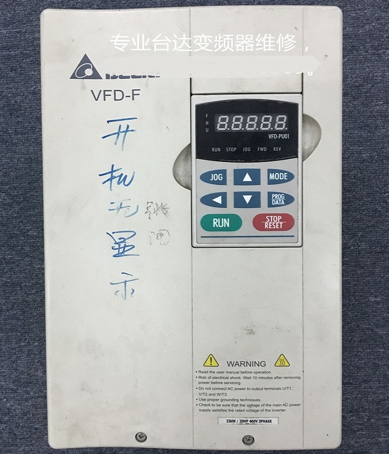 山東 煙臺DELTA臺達變頻器VFD150F43A維修 臺達15KW變頻器維修 維修變頻器