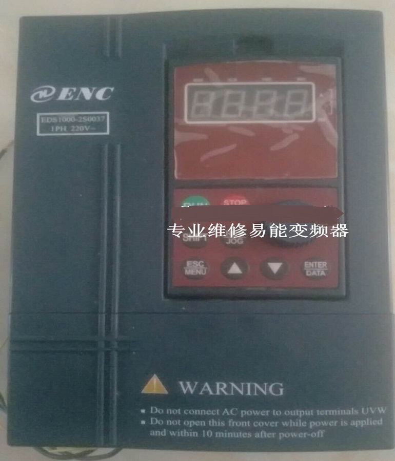 山東煙臺ENC易能EDS1000-2S0037LJ變頻器維修 易能變頻調(diào)速器電機(jī)不轉(zhuǎn)維修