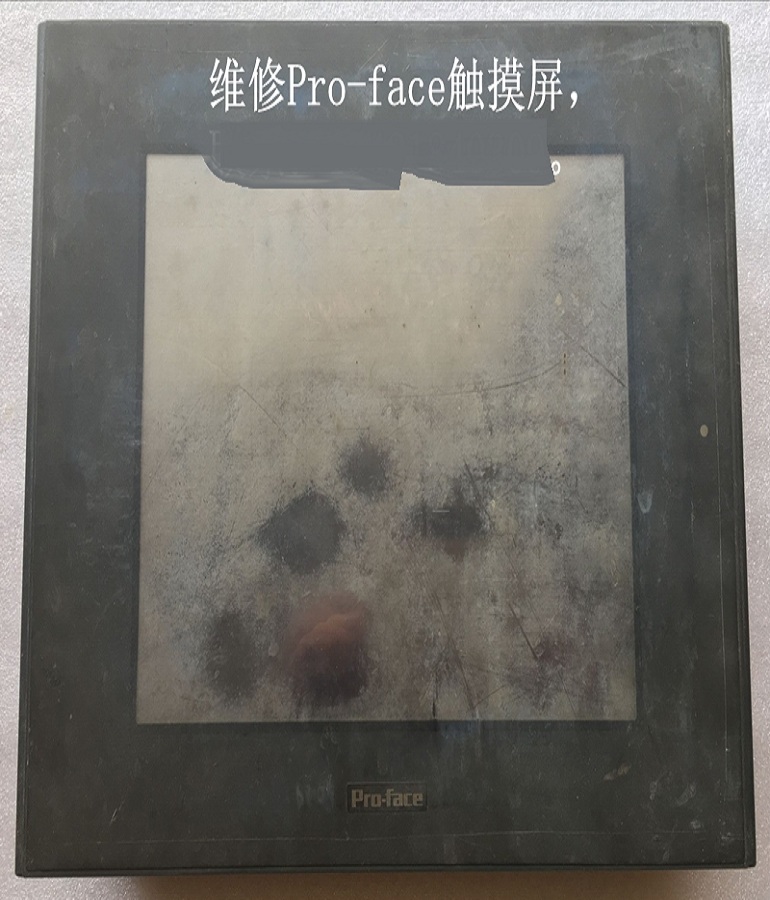 山東 煙臺GP2501-TC41-24V Pro-face觸摸屏維修 普洛菲斯人機界面花屏維修