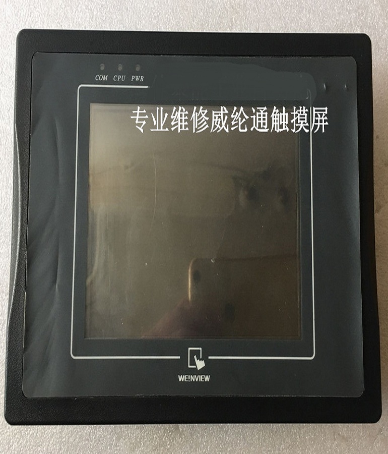 山東 煙臺WEINVIEW MT6056i V2WV威綸觸摸屏維修 MT6056i威綸通人機界面