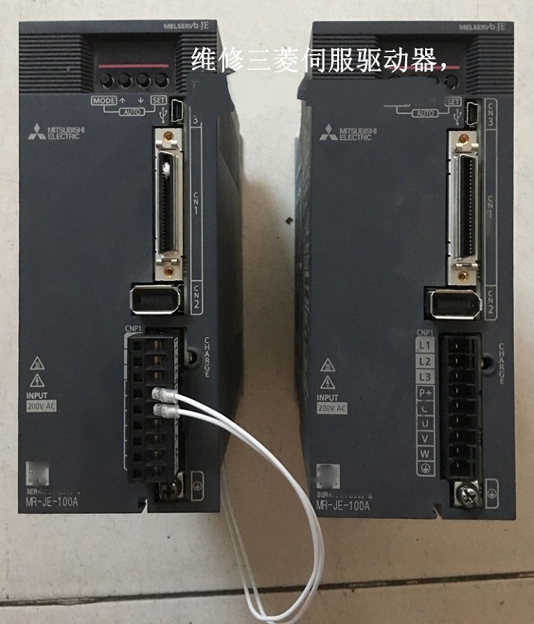 山東  煙臺MITSUBISHI三菱MR-JE-100A伺服器維修 1KW三菱驅動器MR-JE-100A