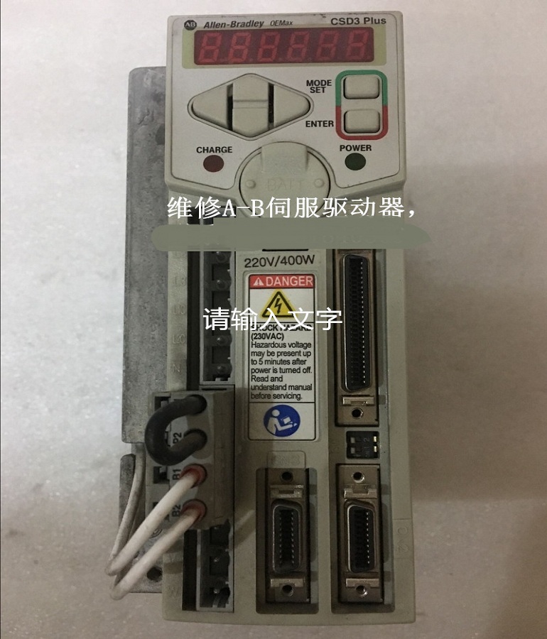 山東  煙臺Allen-Bradley 2003-CSD3-04BX2 美國A-B伺服驅(qū)動器維修