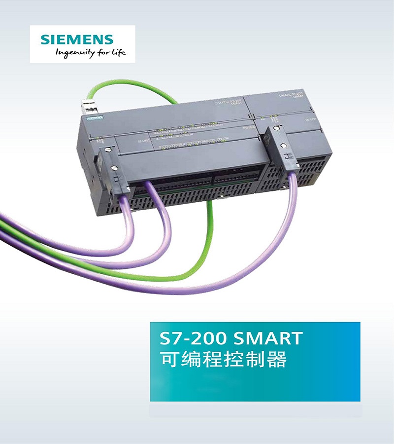 山東 煙臺 西門子6ES7288-2DE08-0AA0 S7-200 SMART模塊  DE08 8路數字量輸入  現貨